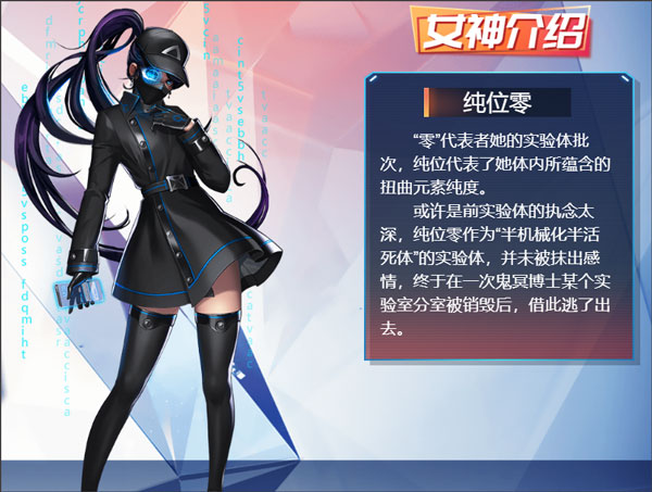 女神危机3
