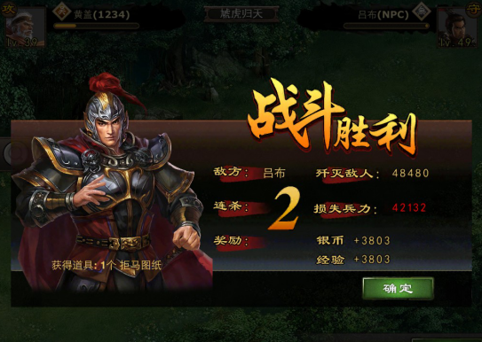 三国一统天下图片2