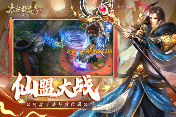 角色扮演：太古封魔录正版 v5.64.2