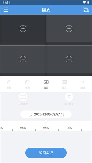 EZView手机客户端图片9