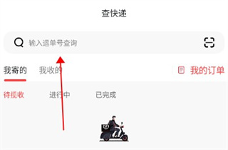 顺丰国际10