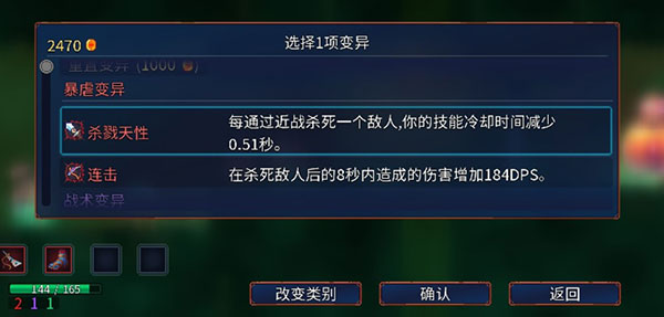 重生细胞九游版9