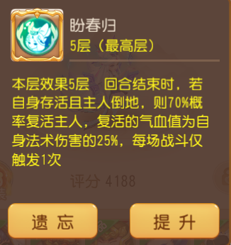 梦幻西游图片13