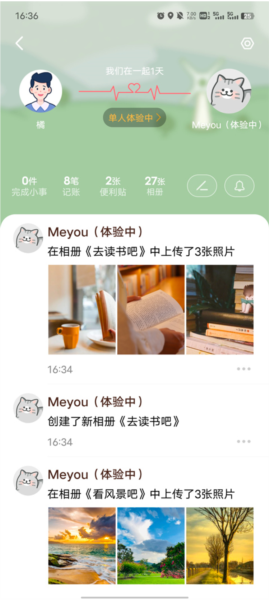 meyou绑定关系图片7