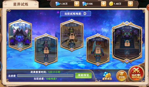 星界幻想图片5