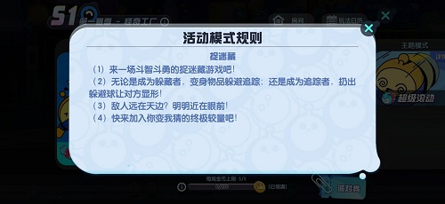 蛋仔派对28