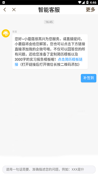 工学云12