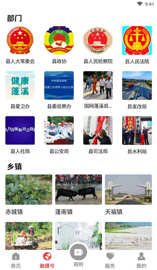 书乡蓬溪教程图片2
