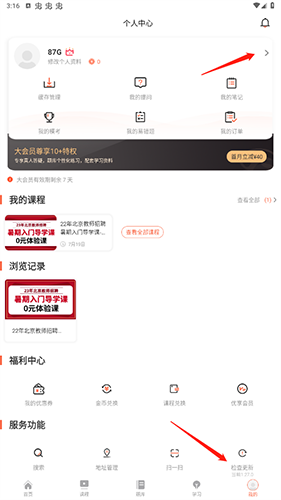 山香网校18