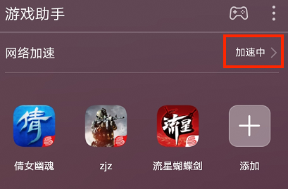 uu加速器2023最新版图片14
