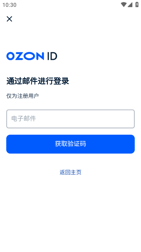 Ozon Seller图片2