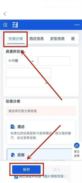 携程ebooking8