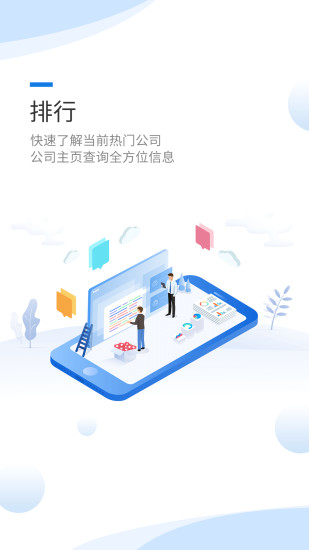 互动易图片2