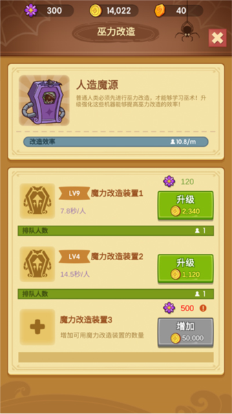 放置魔法学校图片18