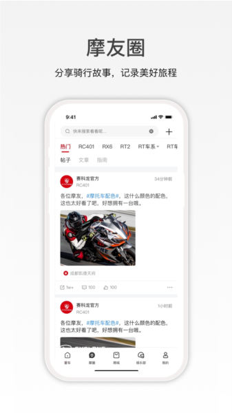 赛科龙app图片4