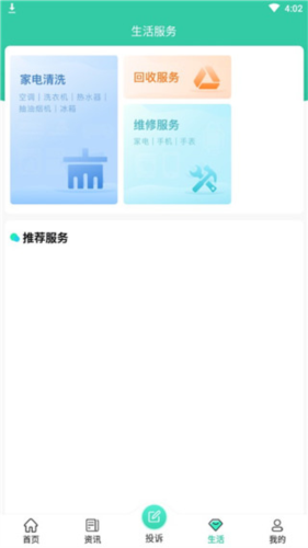 消费保app6