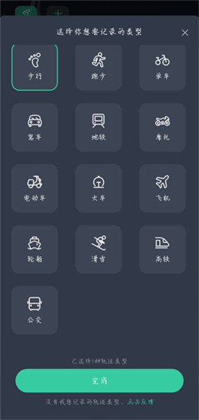 灵敢足迹10