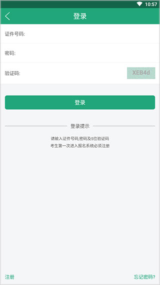 辽宁学考图片7