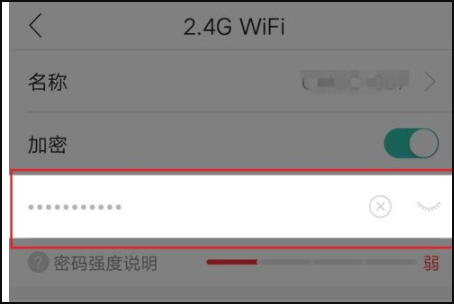 和家亲设置wifi密码方法图