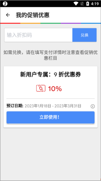 安可达11