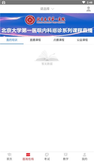 医学电子书包6
