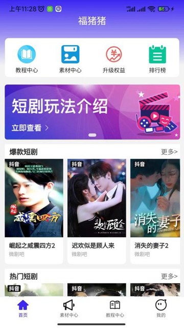 福猪生活app图片1