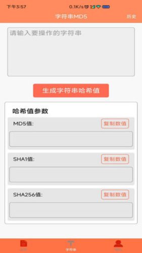 文件MD5修改器图片2