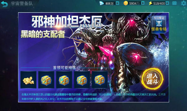 奥特曼传奇英雄图片3