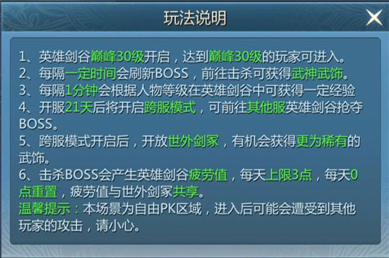 九灵神域vivo版图片20