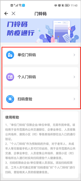 无锡政务服务图片6