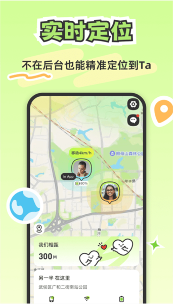 生活服务：lookus 安卓版v2.6.4