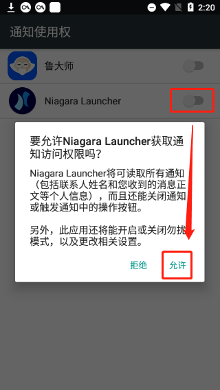 Niagara Launcher图片11