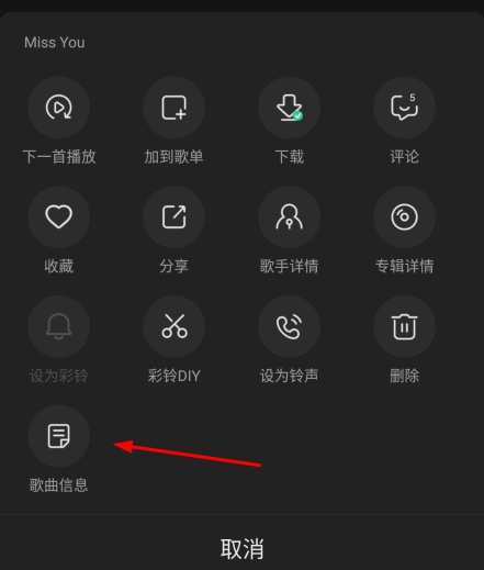 咪咕音乐24
