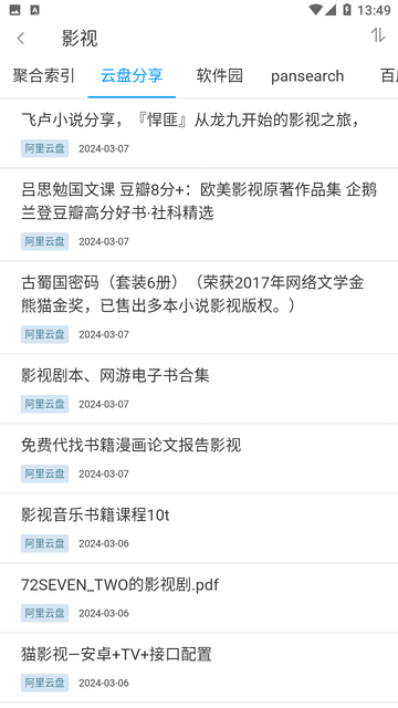 易云搜1