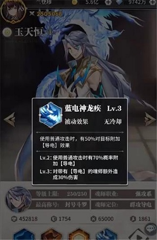 斗罗大陆武魂觉醒图片24