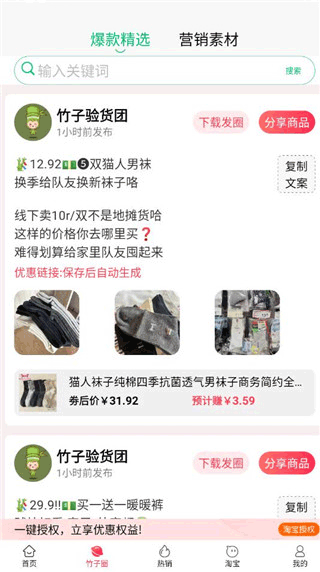 竹子拼客4