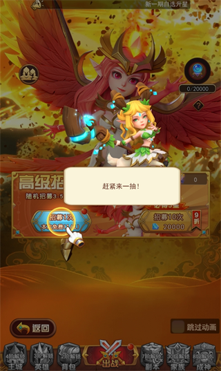 萌学园战纪图片3