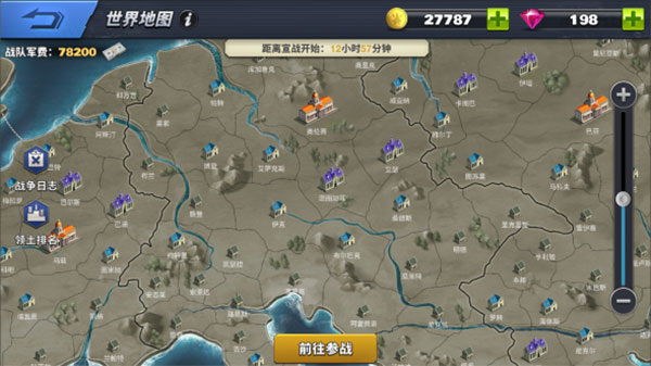 空战争锋360版8