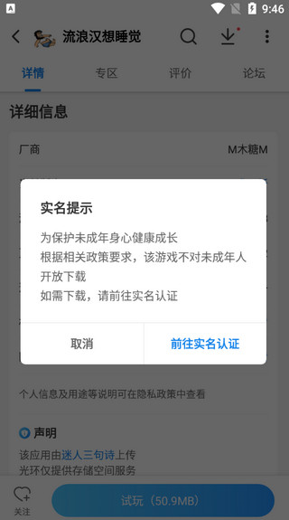 光环助手图片8