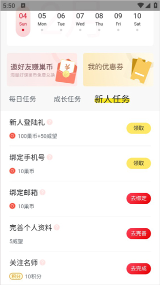 电巢5