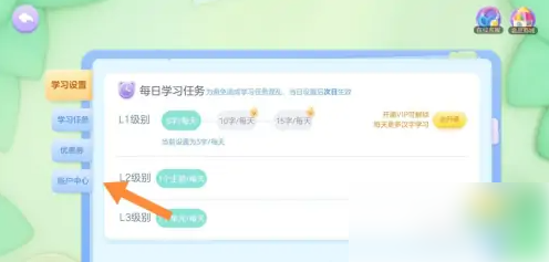 帮帮识字18