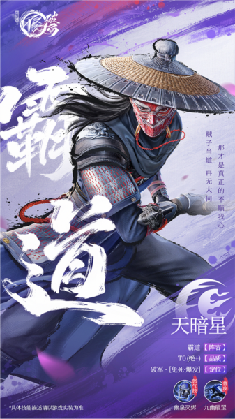不良人破局图片5
