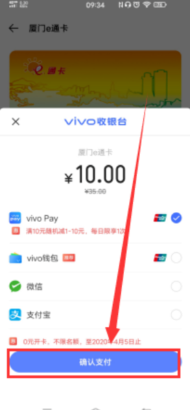 vivo钱包图片10