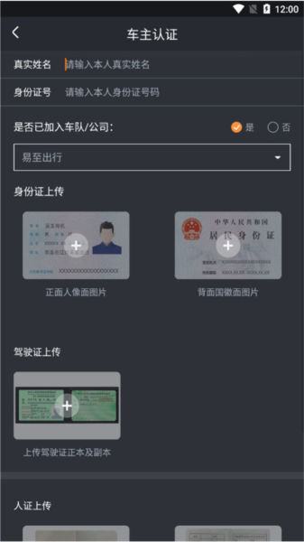 易至车主图片9