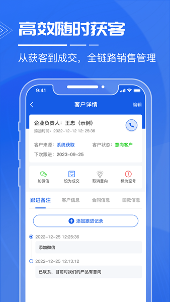 绿建管家图片4