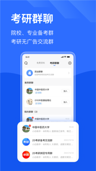 研小白4