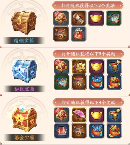 我是大东家正版图片5