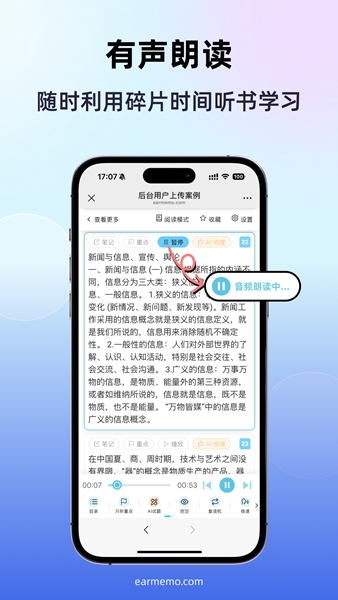 磨耳速背图片