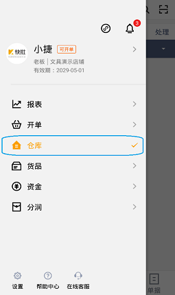 快批14