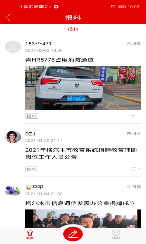 望昆仑app图片4